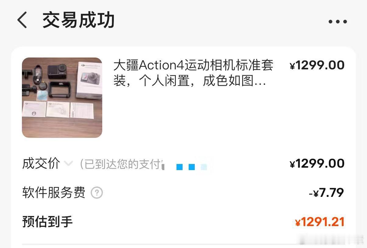 用了一年的大疆Action4在国庆期间被我出掉了，卖了个好价格，没想到又被大疆背