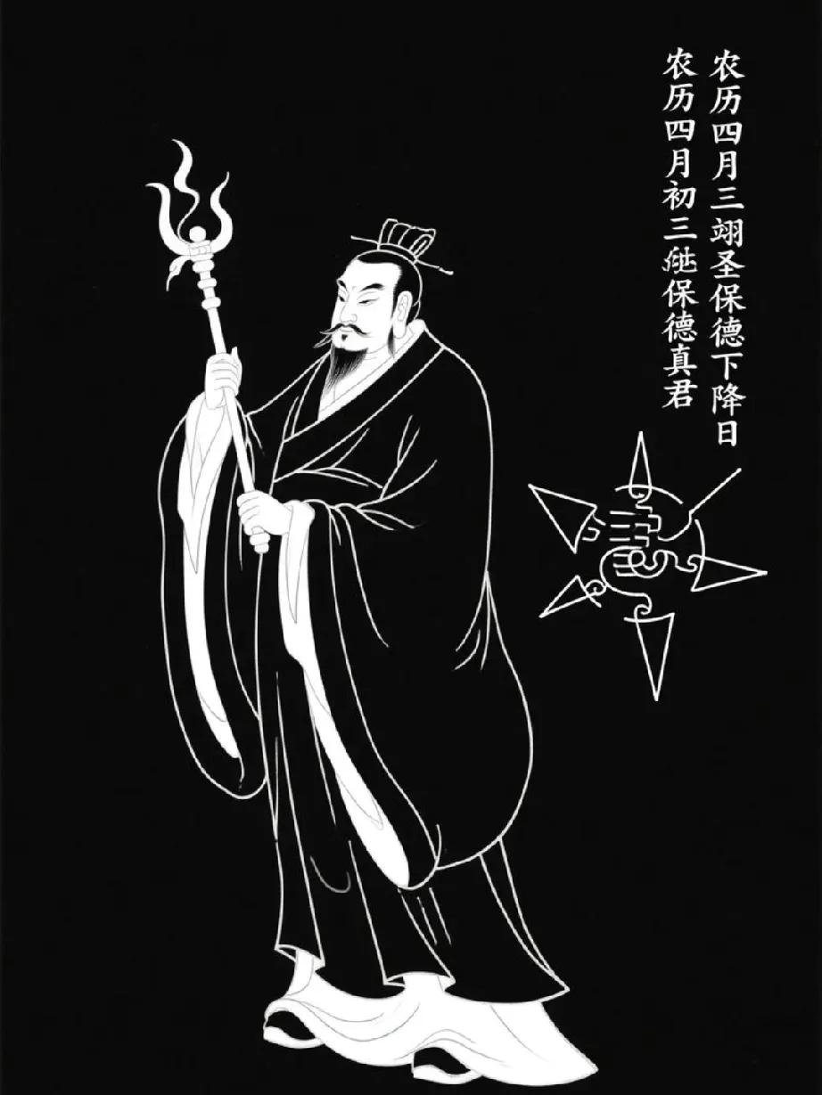 《翊圣保德真君》
原创
翊圣灵威降紫宸，
护国佑民德泽深。
由来仙籍传千古，
福