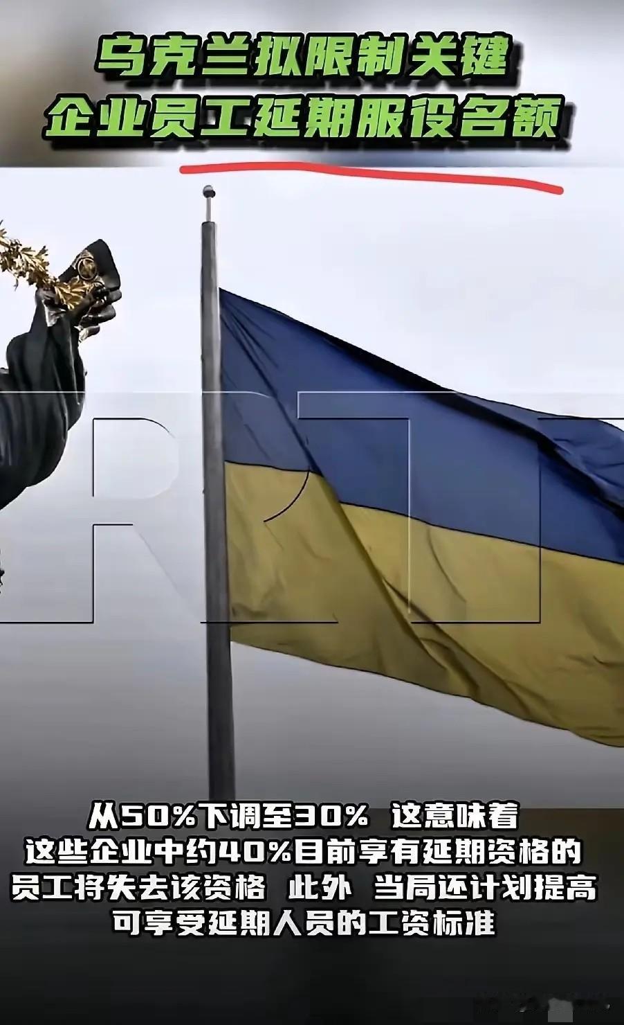 乌克兰要和俄罗斯“拼了”
最新消息，5月1日，据乌克兰媒体Strana.ua援引