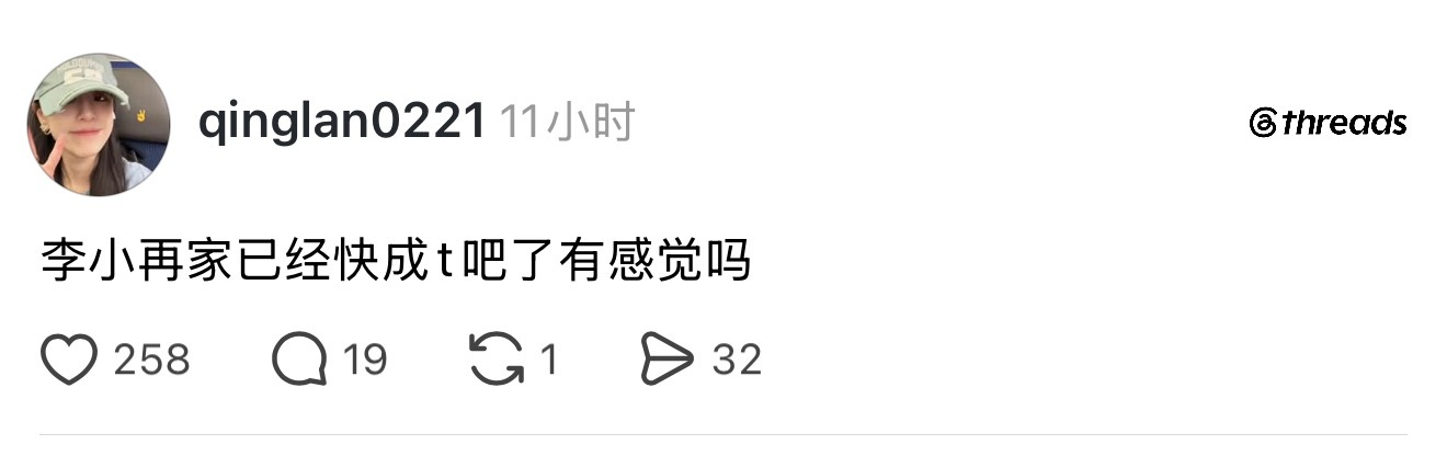 哈哈哈哈哈哈哈哈哈谁来演赵妈？！刘雨昕回复李小冉