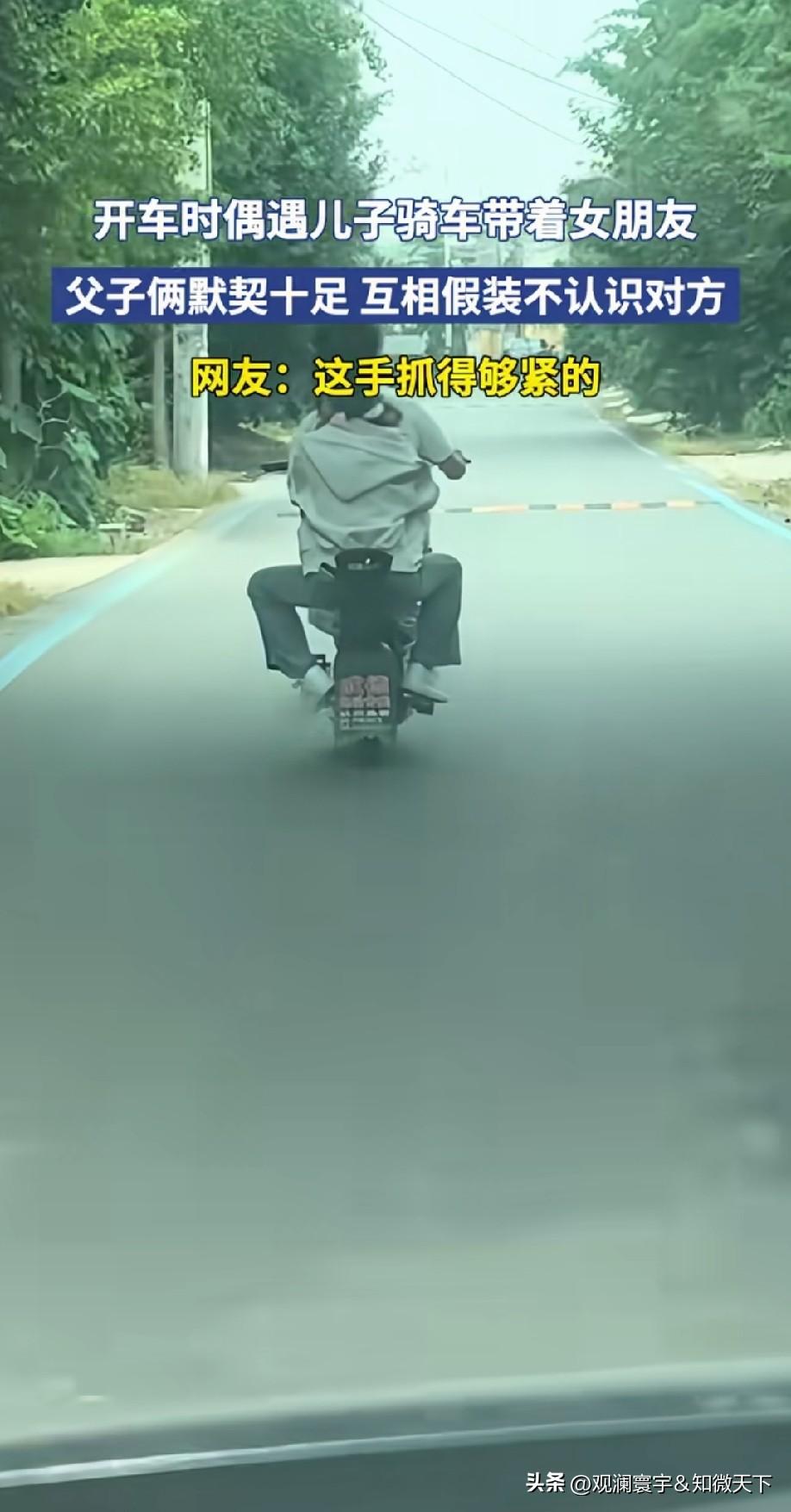 不戴头盔，路上乱窜。作为父亲你还笑的出来