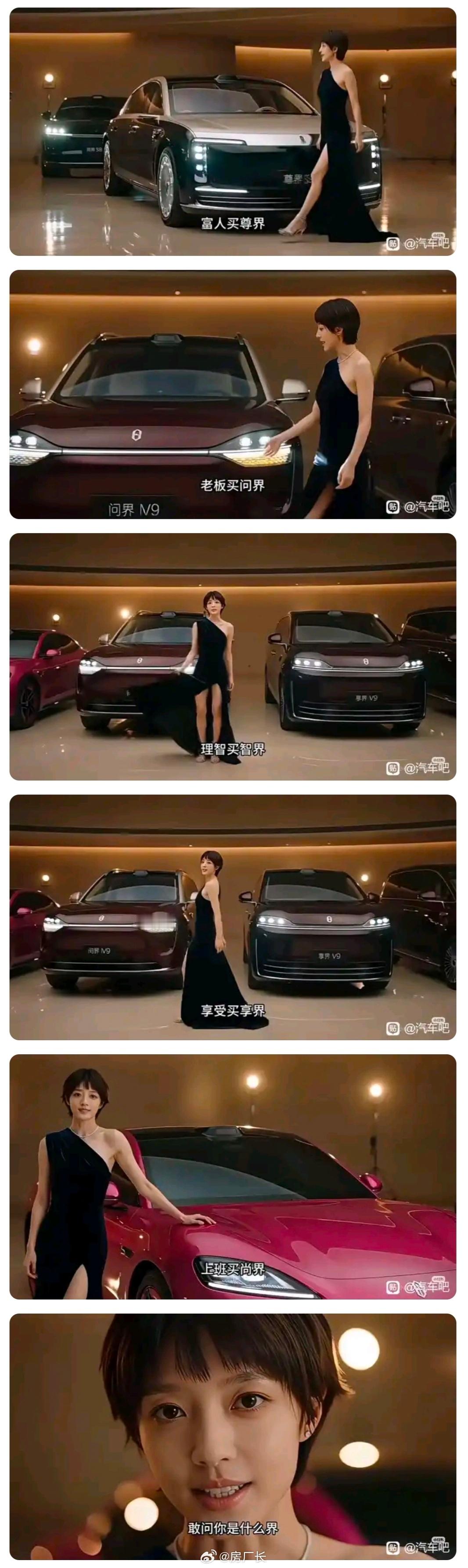 富人买尊界老板买问界理智买智界享受买享界上班买尚界敢问你是什么界