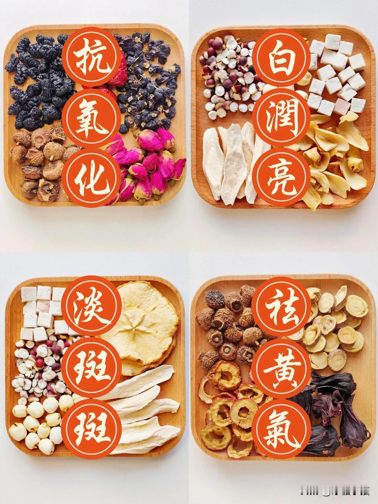 🌸花茶养生秘籍，养出绝美素颜肌🌸

姐妹们，这四款花茶真的是养生界的宝藏，亲