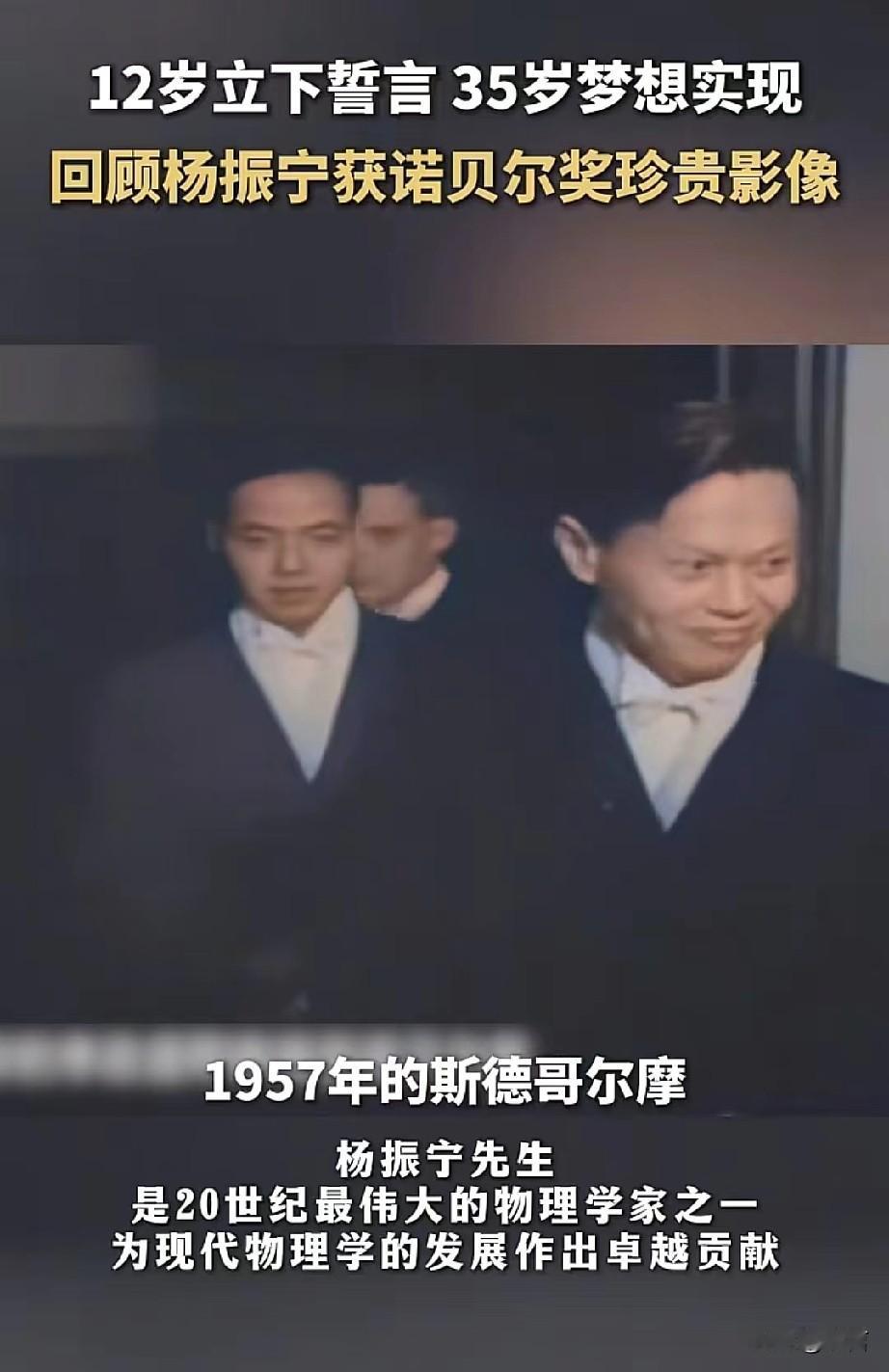 杨振宁逝世:人类物理学“黄金时代”最后一位辞世科学巨擘。象征着一个“巨人时代”的