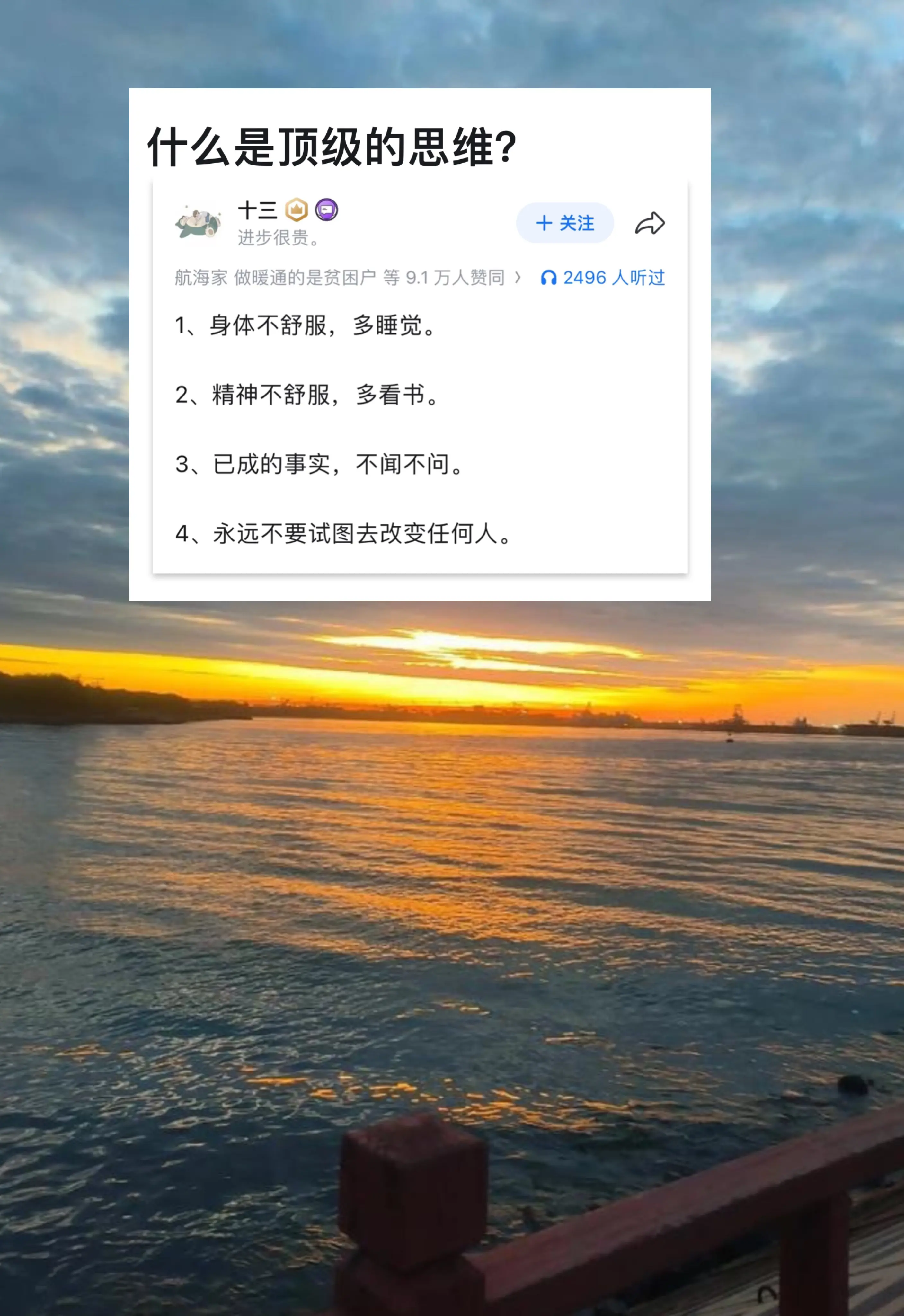 什么是顶级的思维?