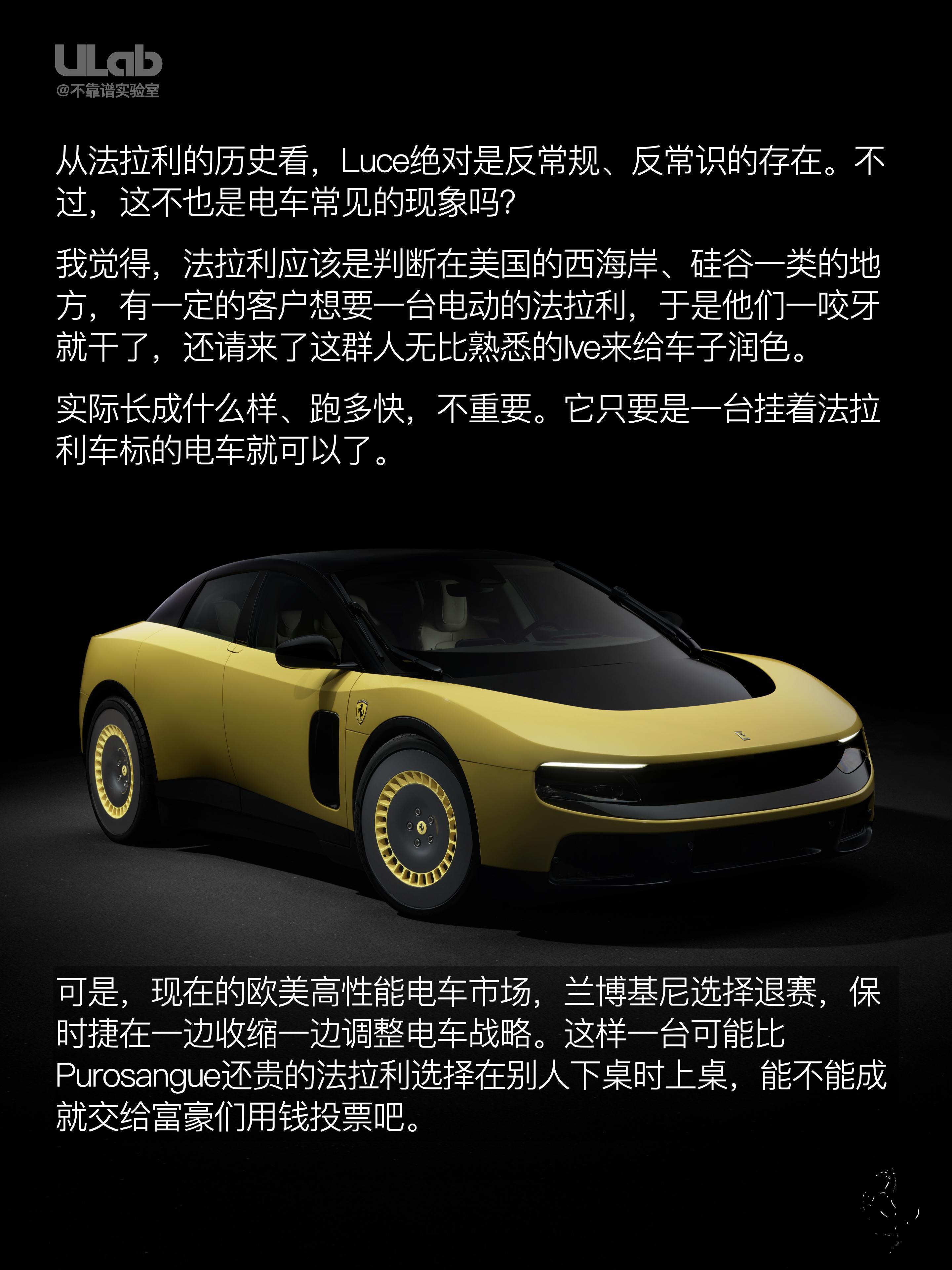 我觉得，法拉利应该是判断在美国的西海岸、硅谷一类的地方，有一定的客户想要一台电动