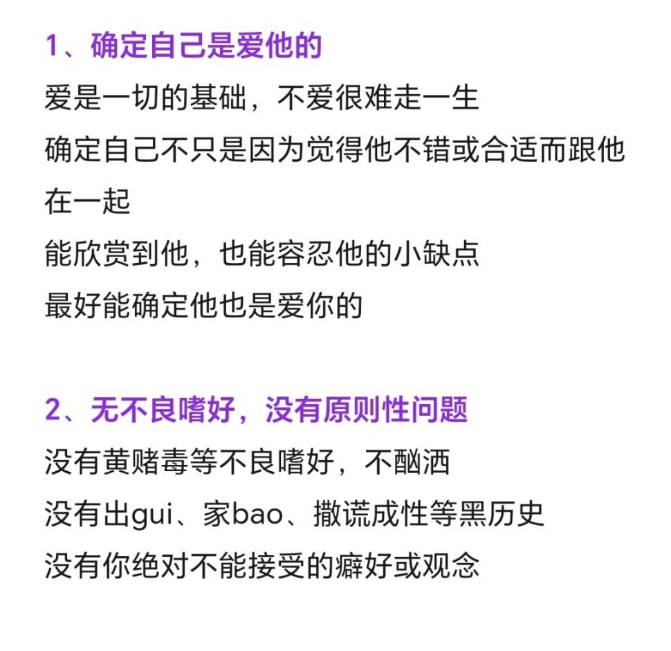 什么样的男人值得嫁？ ​​​#理智与情感##像极了爱情# ​​​