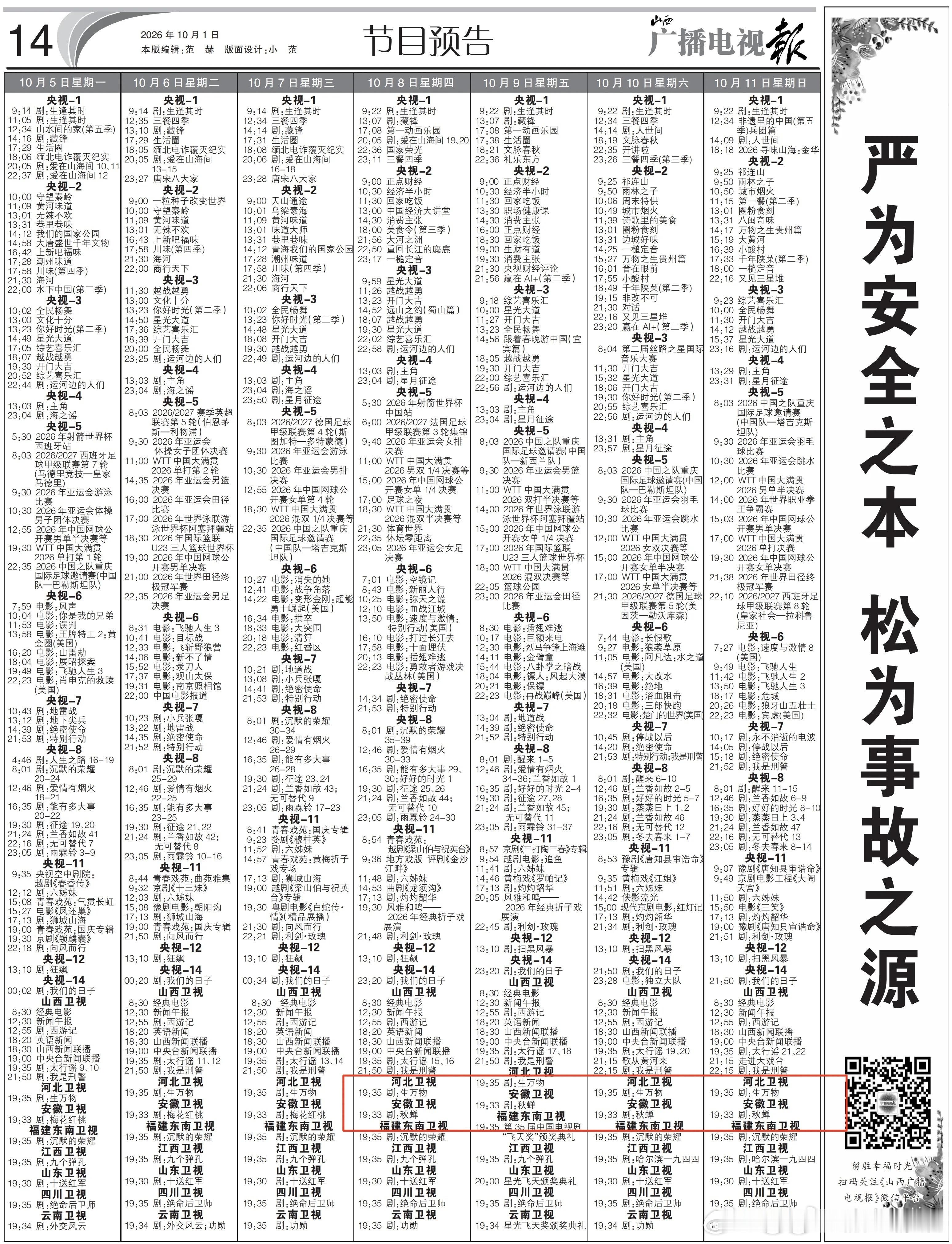 任嘉伦[超话]《秋蝉》又要播出了，10月8日上星安徽卫视！这个10月何贤，叶冲一