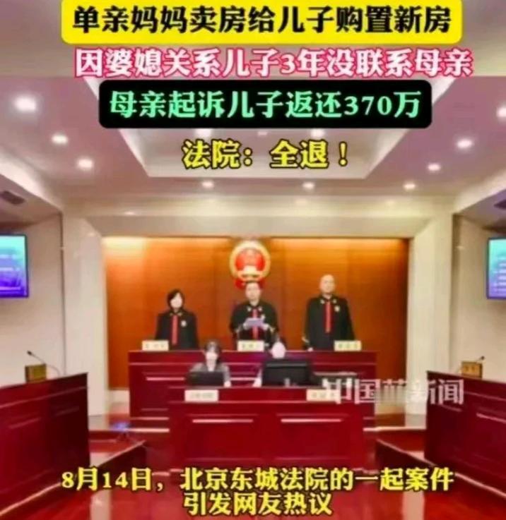 北京，一女子离异，但还是勒紧裤腰带，送儿子去国外留学。儿子学成归国后，女子又给了