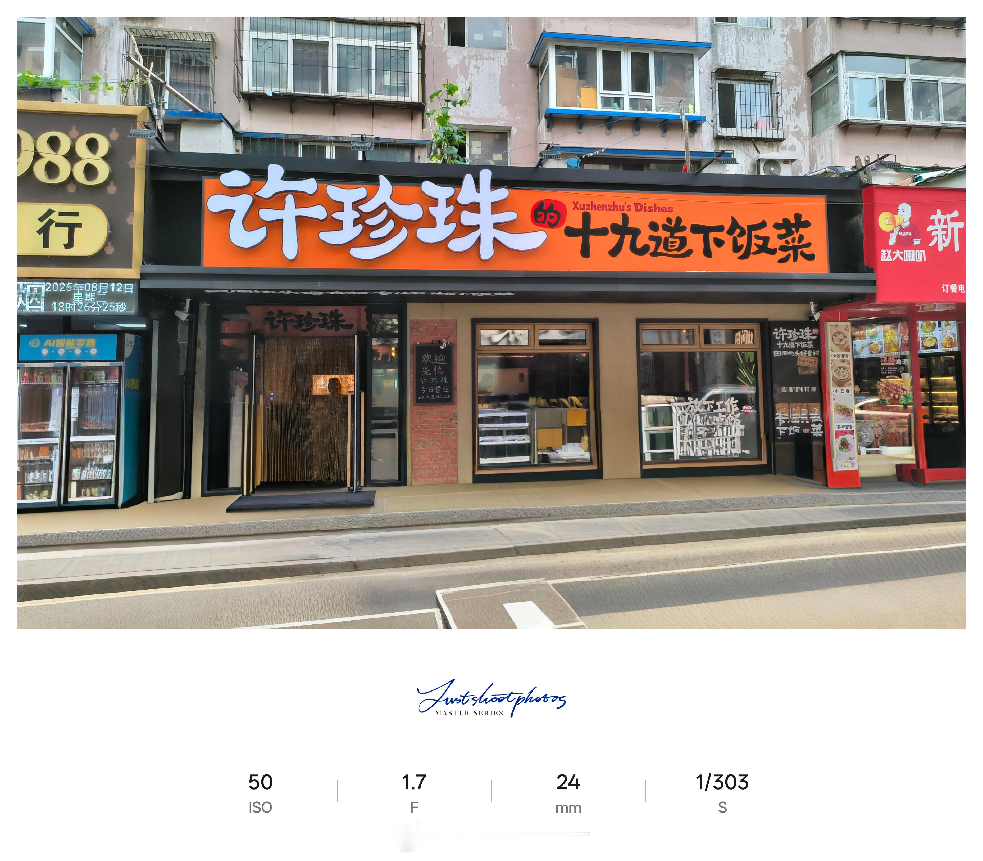 人生幸事 八九不离食🍚不可辜负的美食晚餐吃什么我的日常plog  ​​​