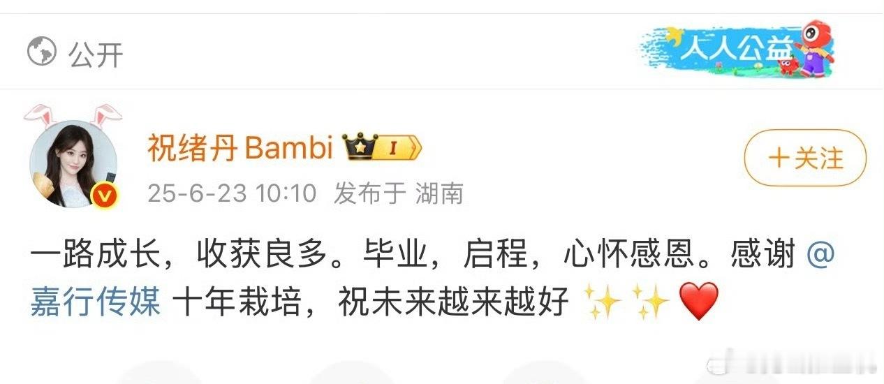 祝绪丹官宣与嘉行传媒解约，迪丽热巴也快了，据说张云龙也有意向，那嘉行还剩谁了[允
