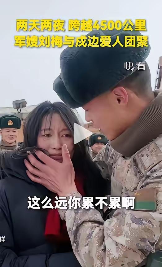 泪目！一名军嫂刘梅，瞒着丈夫，跨越4500公里，一个人坐两天两夜的车，从贵州跑到