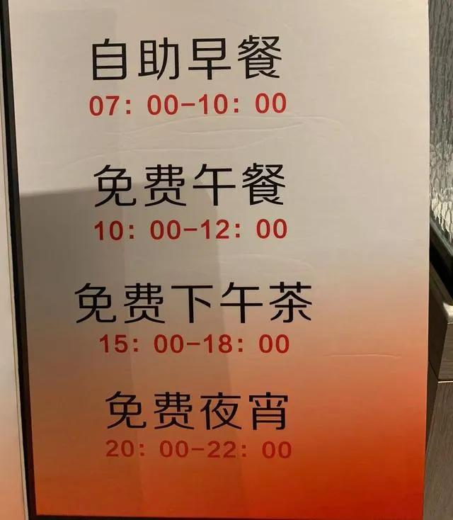 阜阳酒店也太卷了吧，
早餐，午餐，下午茶，夜宵都有！