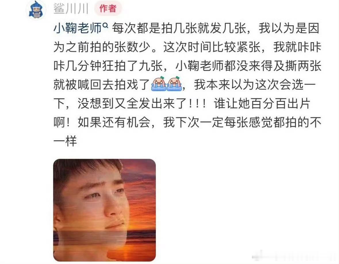 撕拉片届最权威的母亲！！鞠婧祎出了一版新的撕拉片，是万花世界苏绿夏版的撕拉片好美