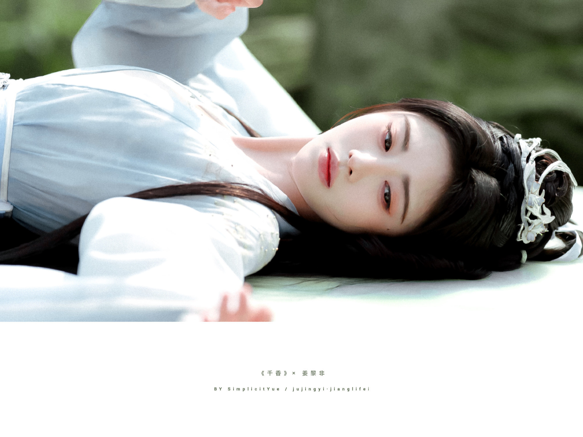 鞠婧祎jjy鞠婧祎苏绿夏   jjy鞠婧祎万花世界  “你跌入睡梦的最深处 仿佛