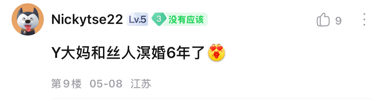 你口味这么重啊 ​​​