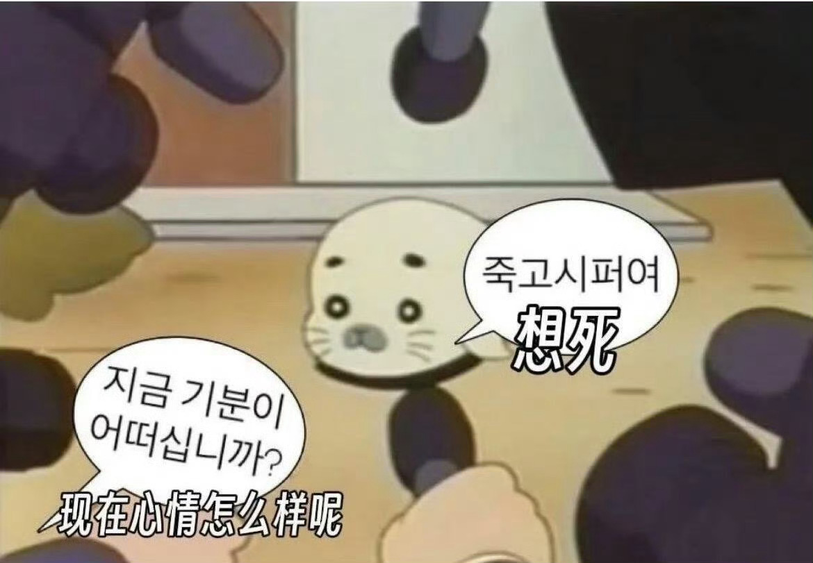 好恶心的周一 