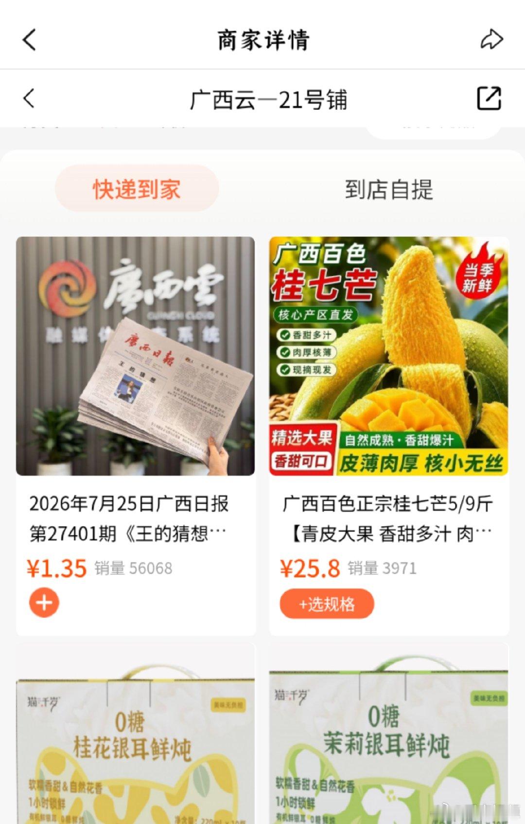 【王的猜想带火百色桂七芒果：网友：《王的猜想》与“黄的芒果”】网友说王的猜想和黄