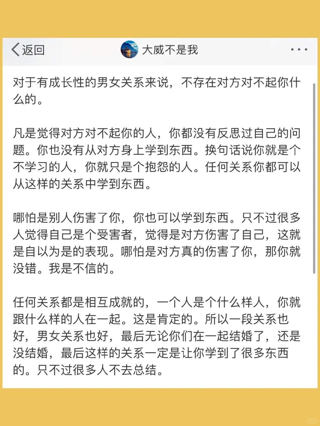 对于有成长性的男女关系来说，不存在对方对