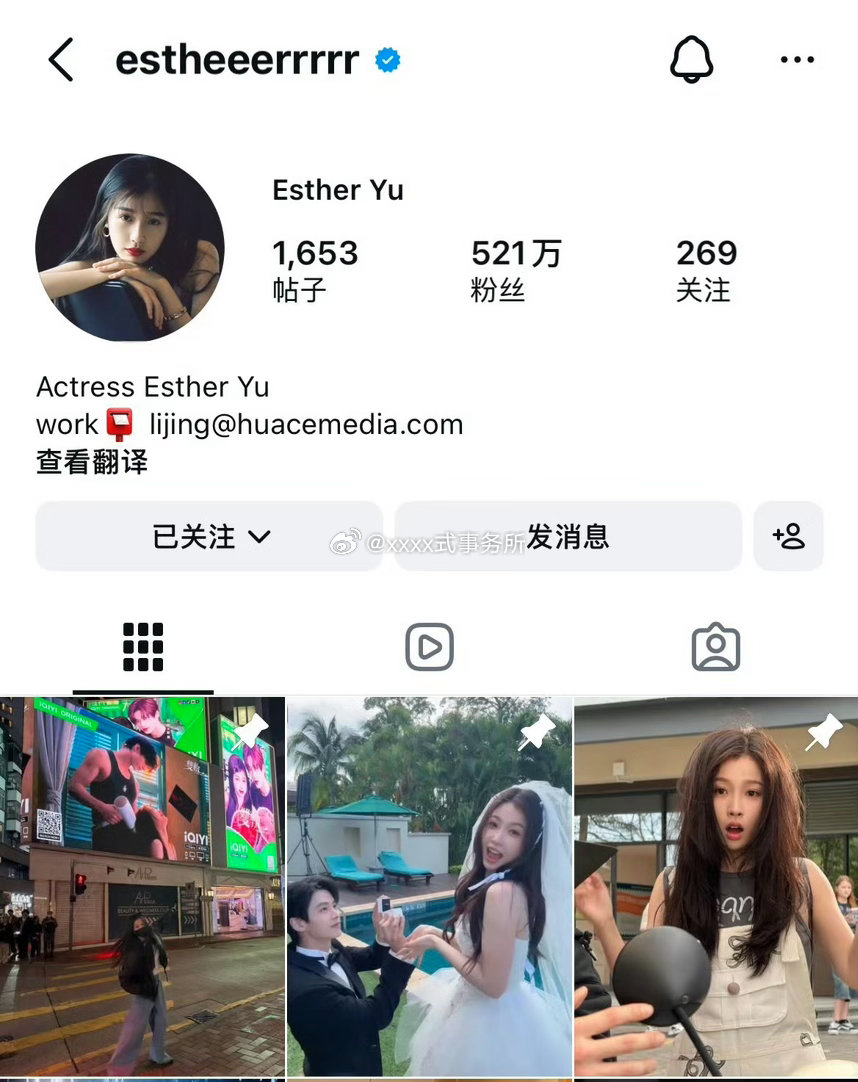 虞书欣置顶了和何与的《双轨》  二搭也快来了 