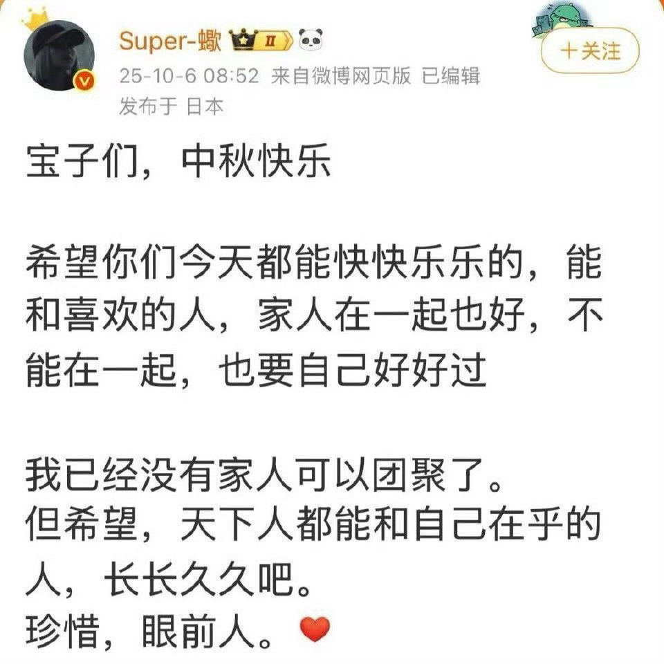 宝子们 珍惜，眼前人。[心] ​​​