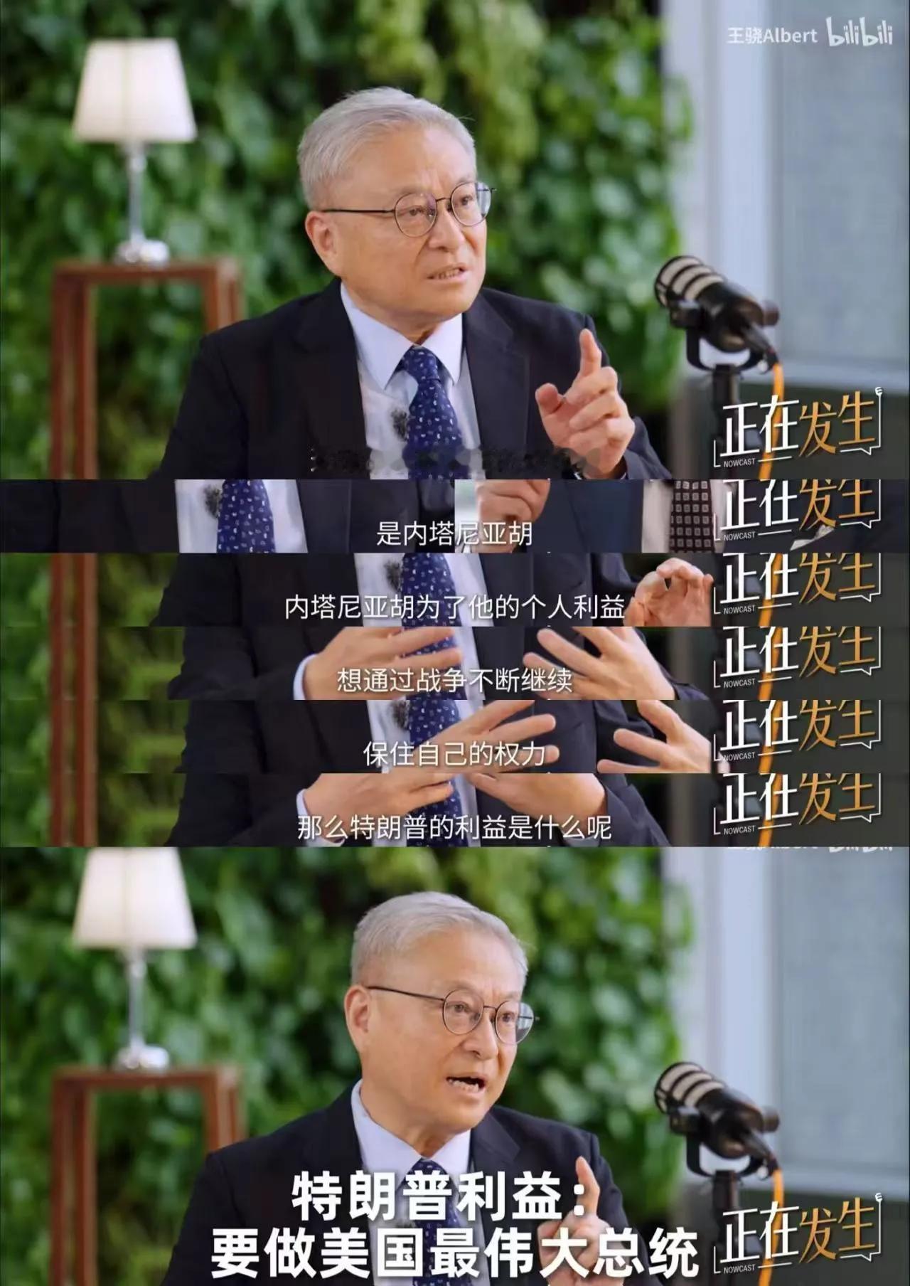阎学通不愧是清华大学国际关系研究院院长，在王骁最新一期的视频播客里聊美伊战争，几