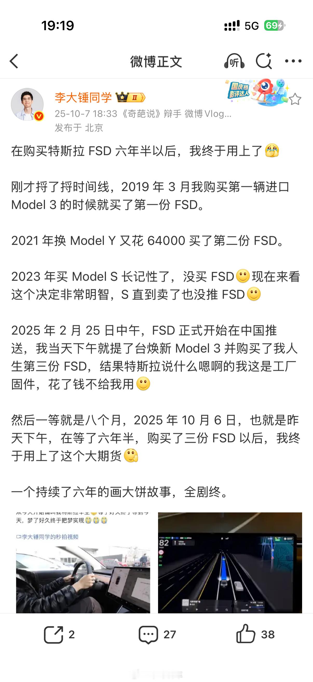[赞]有魄力，愿意等六年半，花了三次fsd的钱，到头一句怨言没有 ​​​