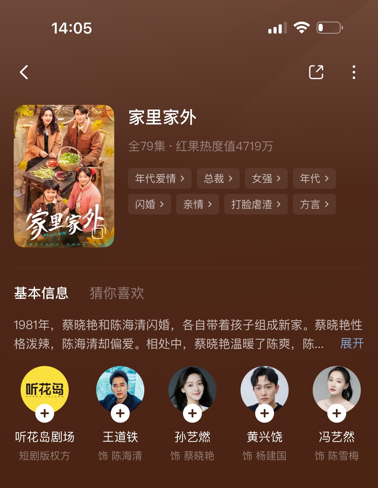 延迟把《家里家外》看了，之前因为方言有些排斥，刚刷完想说，除了脸谱化了几个路人甲