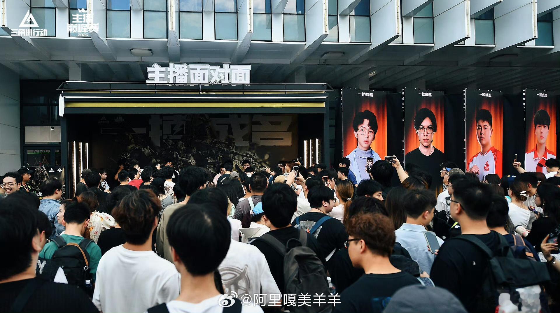 三角洲主播巅峰赛线下大型团建三角洲行动百人同台，线下对刚，这画面也太震撼了！决赛