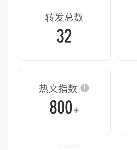为什么热文指数3000+都没热文指数收益，大眼你太可恶了