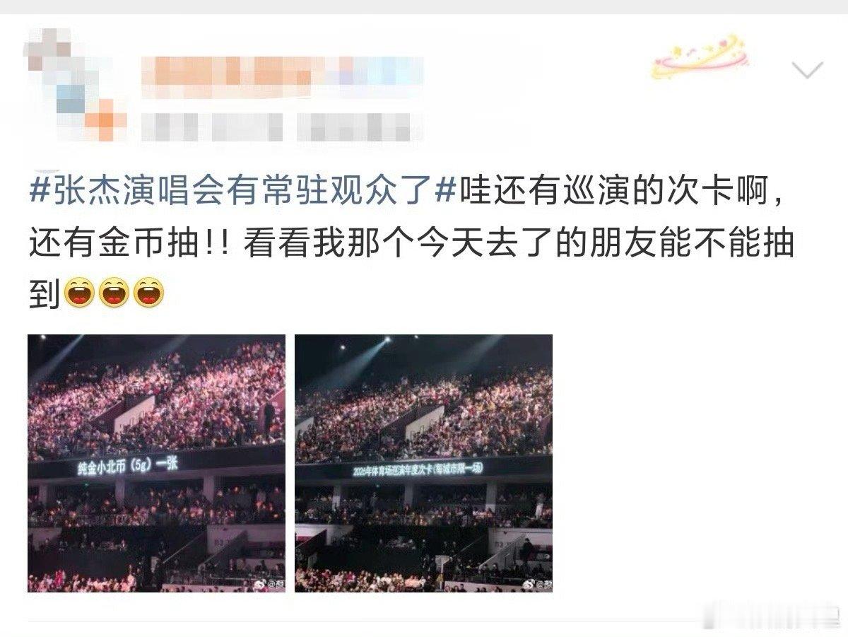 张杰新春场好像唠家常 谁懂啊！张杰这哪是演唱会互动，分明就是亲戚家过年唠嗑现场！