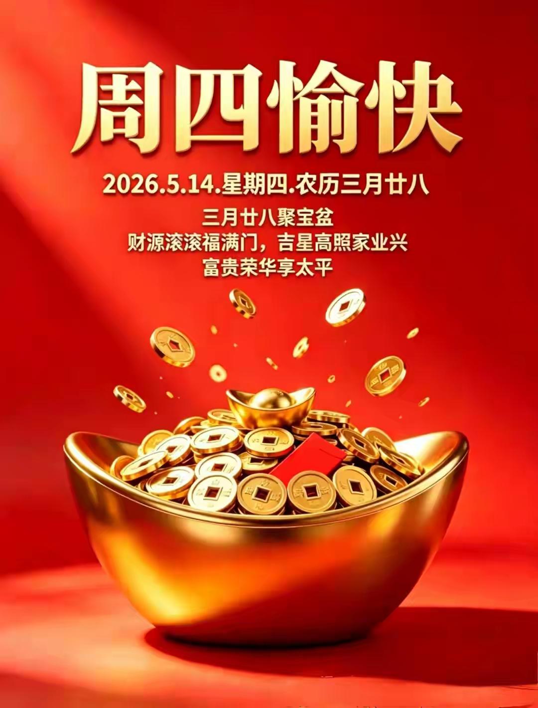 🌹早上好！
清晨最美的不是风景，而是一路相伴的温暖缘分。真心感谢每一位粉丝和友