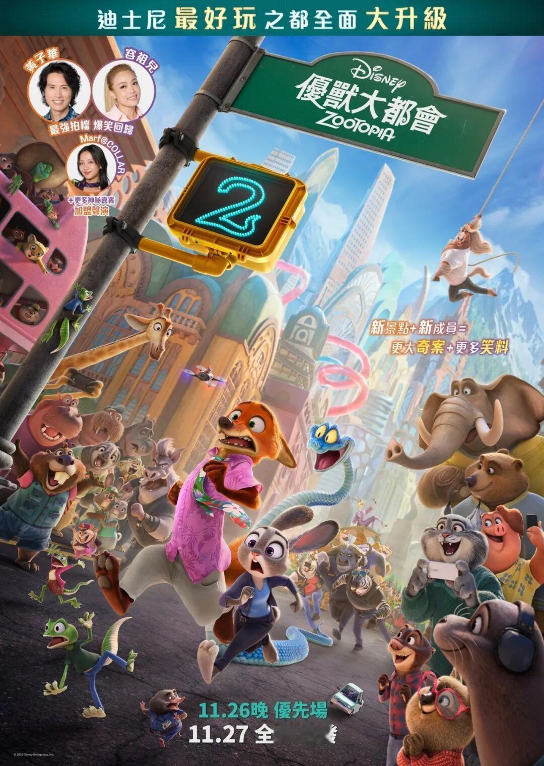 香港本周上映：1.新片《疯狂动物城2》《永恒》《想我这样的爱情》《狂野时代》；2