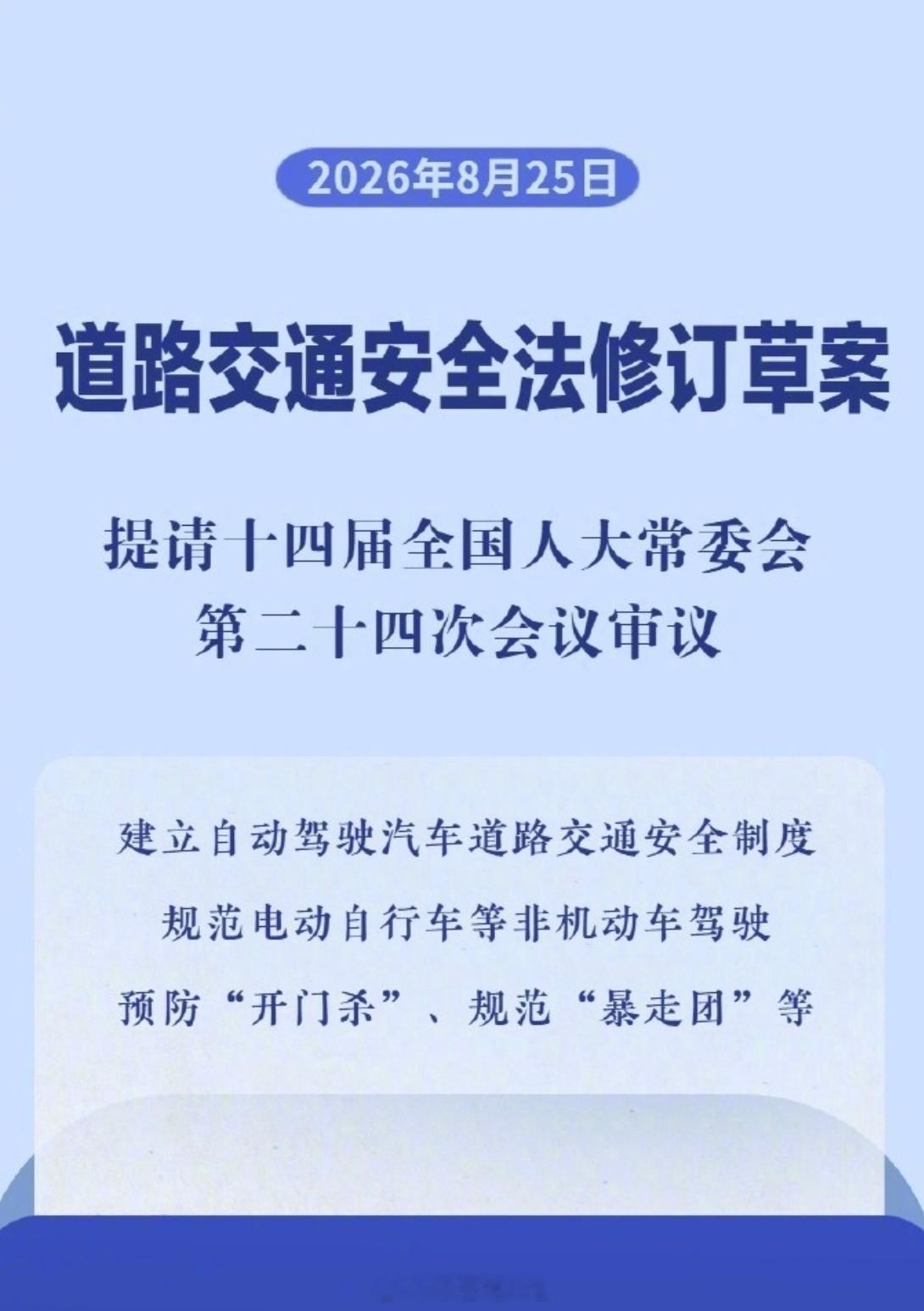 开车看手机导致交通事故将严惩这个还是辅助驾驶状态下，车主负责，司机边开车边看视频