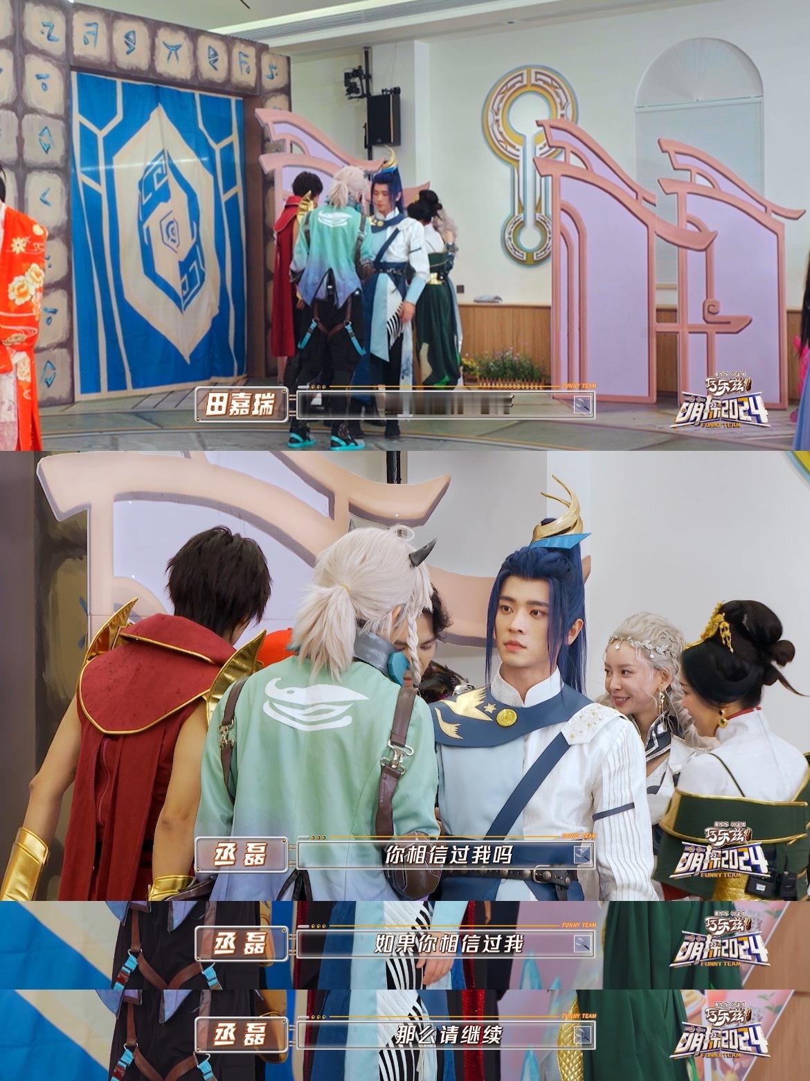 #萌探下期有宫门四子##丞磊说宫门四个齐了# 是谁在2024年吃到了宫门第一波售
