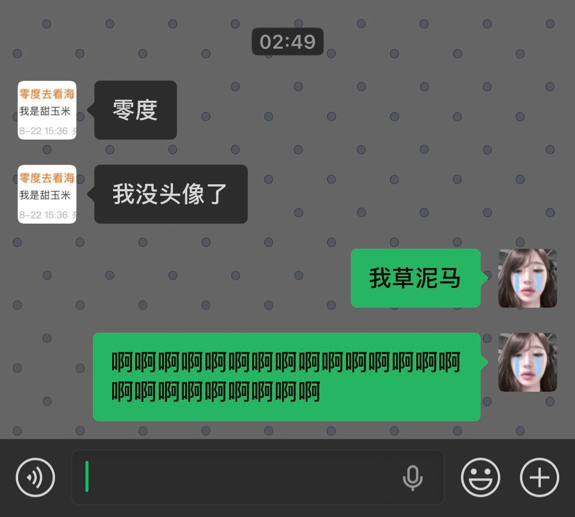 我会杀了挞宝妈的。 ​​​
