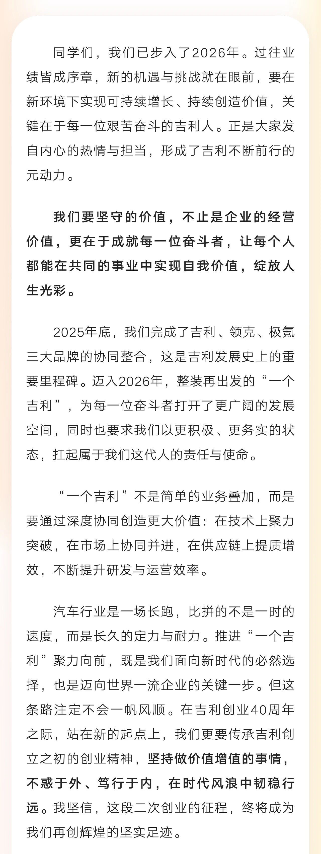 初八开工大吉，吉利汽车CEO淦家阅新春贺词公布智能化节奏1️⃣高阶智驾千里浩瀚H