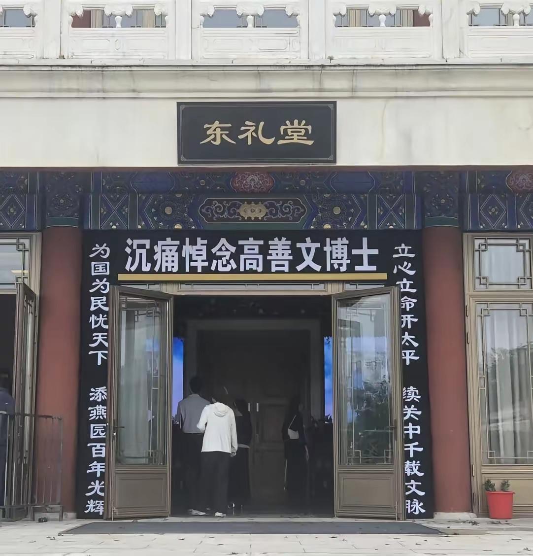 据说中美贸易战开始的时候，这个教授力主投降。
挽联上的“忧天下”没问题，当时确实
