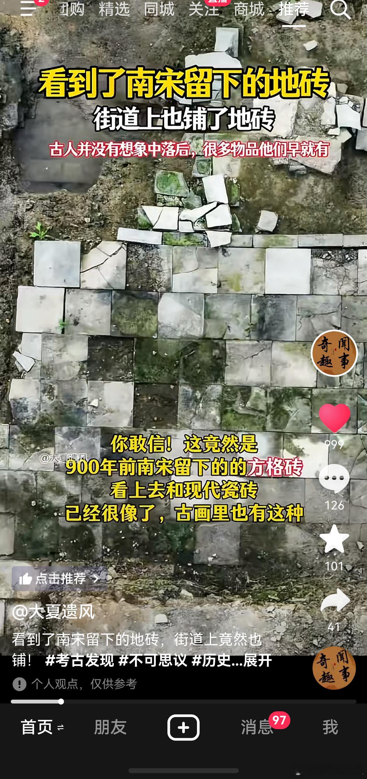 南宋临安街道上也铺着地砖。这种富裕和文明西方到了20世纪初才实现。 