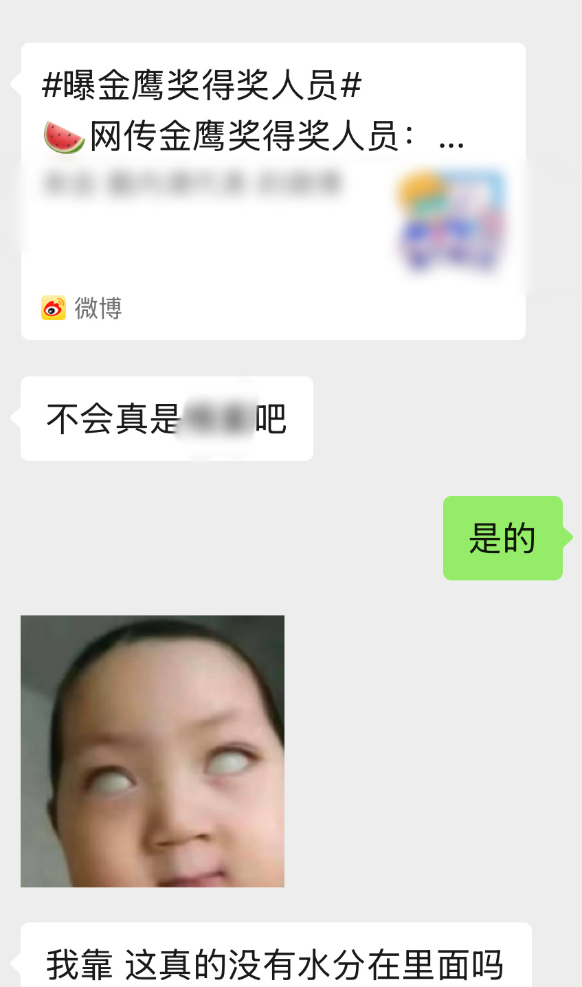 一位不看内娱的朋友：这真的没有水份吗？ ​​​