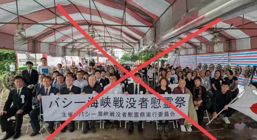台省屏东举办所谓二战巴士海峡战殁者慰灵祭。该活动由日本在台机构主办、屏东县协办，