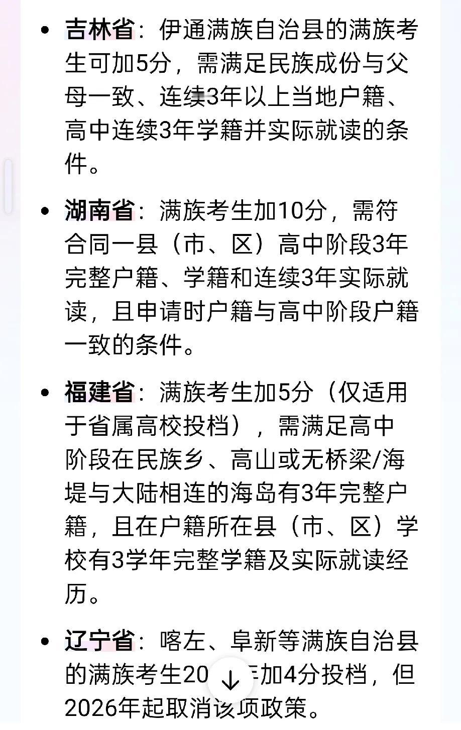现在还有各种格格、公主、阿哥、王爷。
虽然清朝已经灭亡。但是满族在湖南、福建、吉