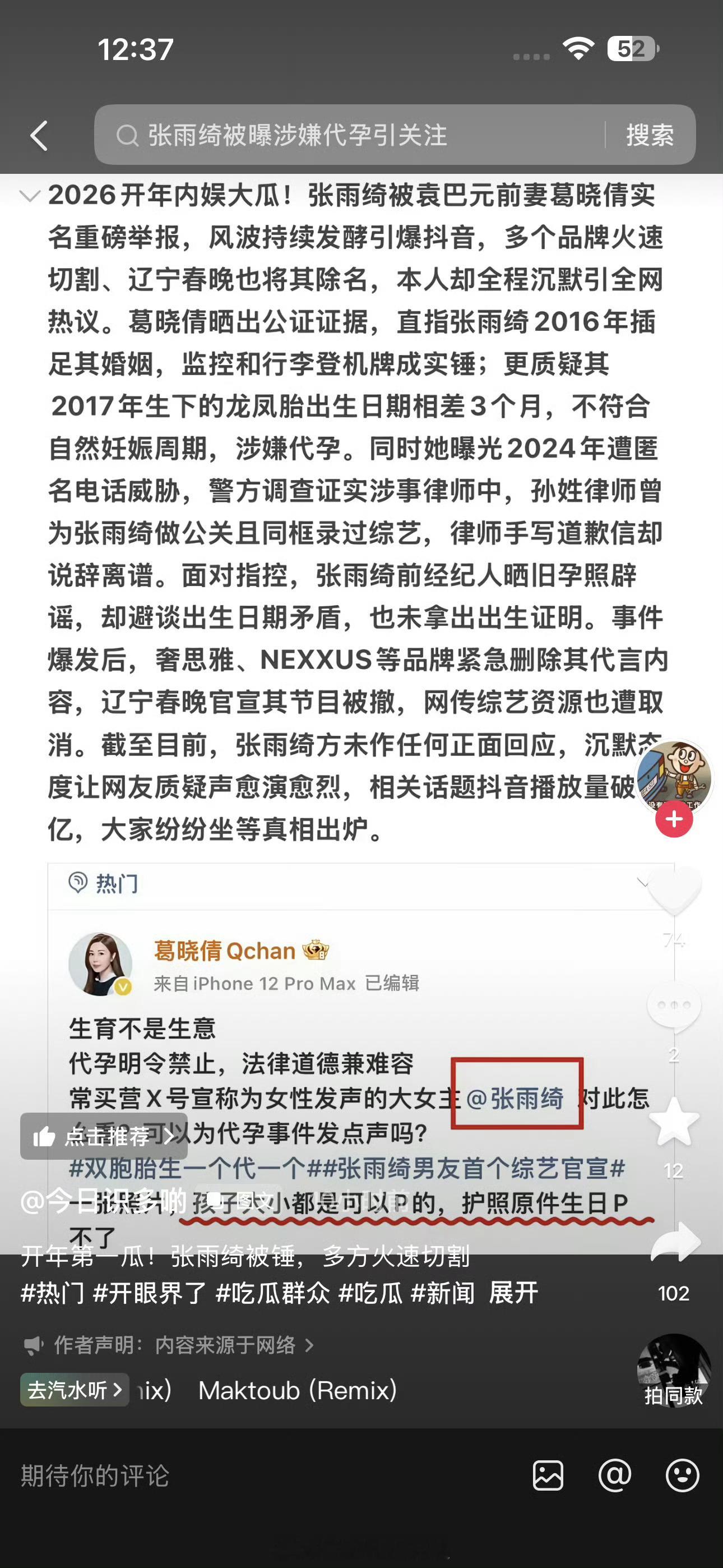 我支持美女多生！人家年龄大了，代孕并不犯罪人口老龄化，矫枉必须过正，明星生孩子才