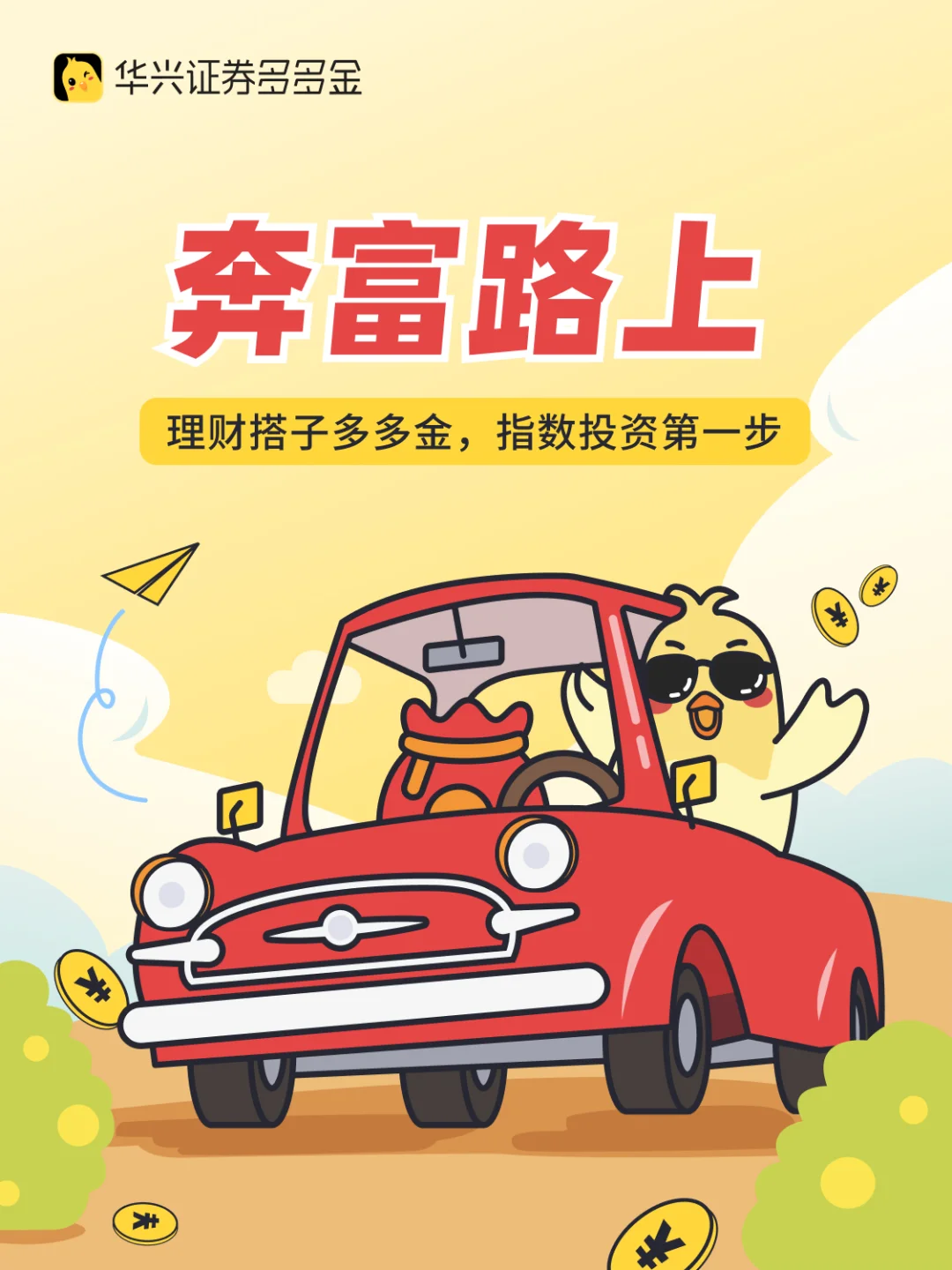 你们是不是刷不到我了？🚗我在奔富富上