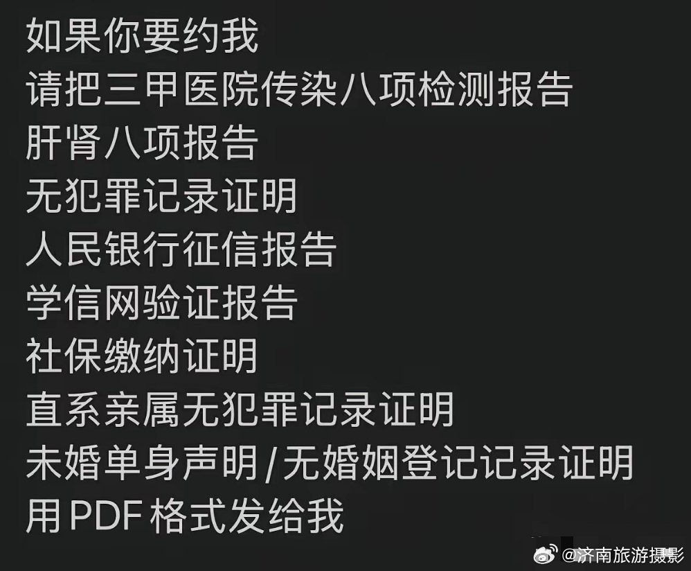 别动不动就喊着约我，这些条件你能做到吗？ 