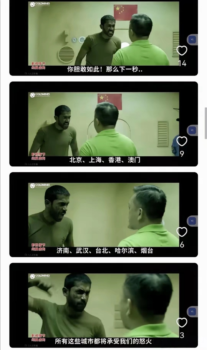 烽火问鼎计划 烟台：咋还有我的事？ ​​​