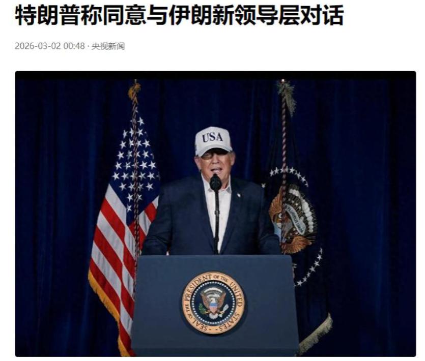 后背发凉，今天看到美国国务院连发6条撤离令的消息，特朗普急着谈判的背后，其实是子