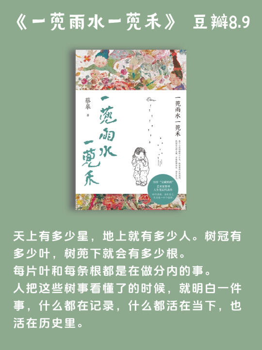 狠狠提升文笔💥请翻烂这本绝美治愈散文集