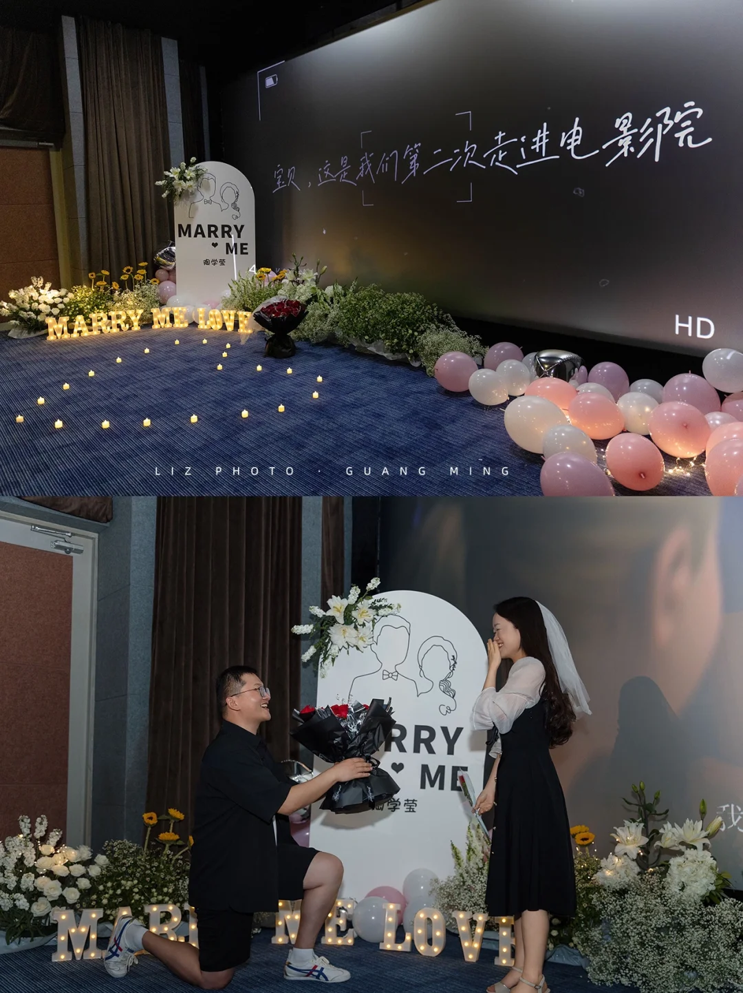 电影院求婚我试过了！真的很成功✌️💕