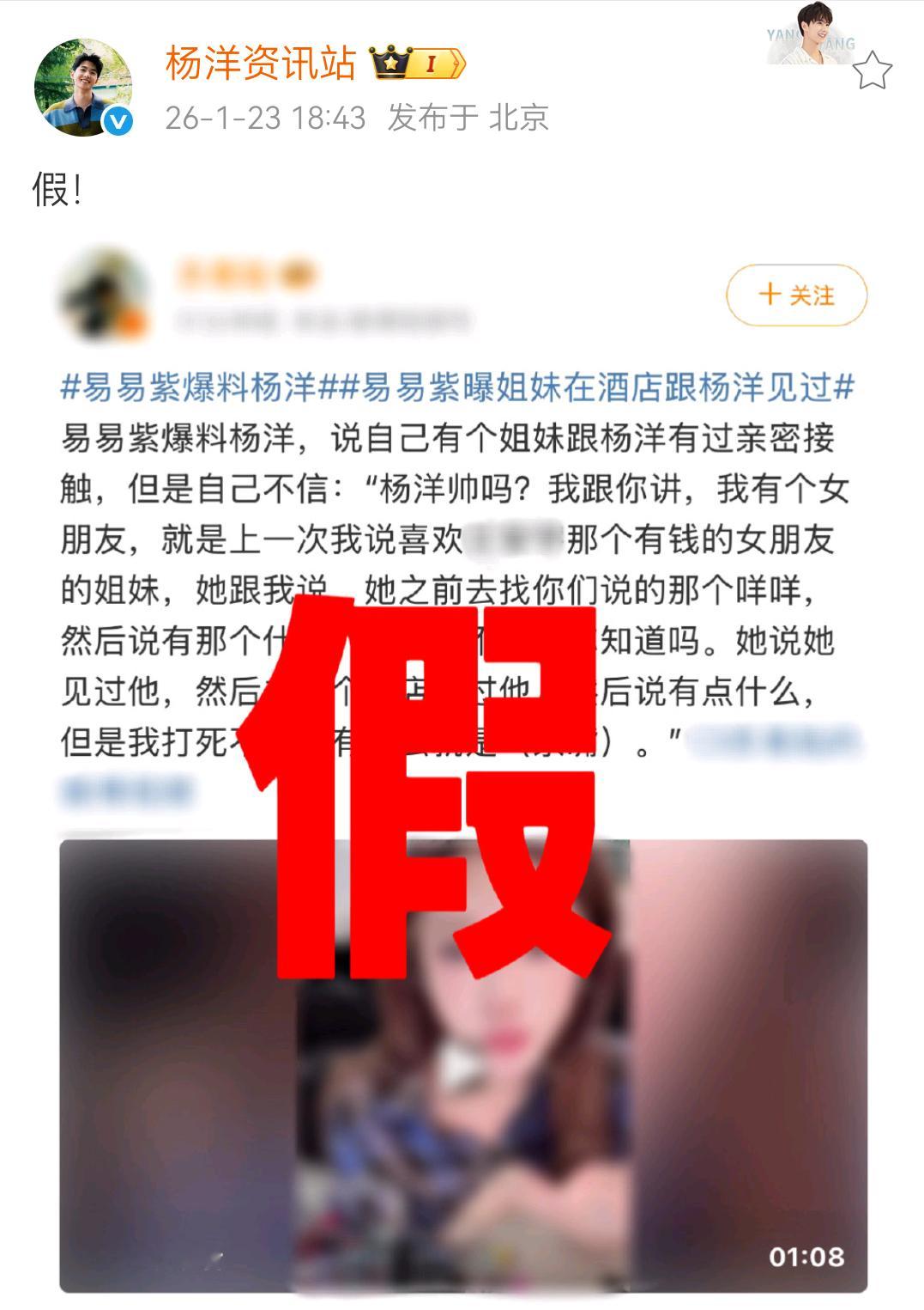 杨洋杨洋工作室回应易易紫杨洋方回应易易紫杨洋工作室出来回应了 